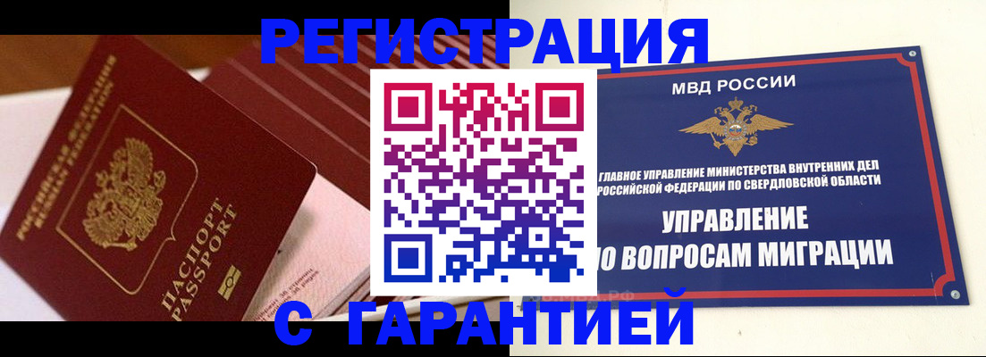 регистрация для школы в Емве