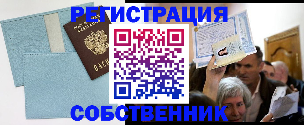 регистрация в Емве