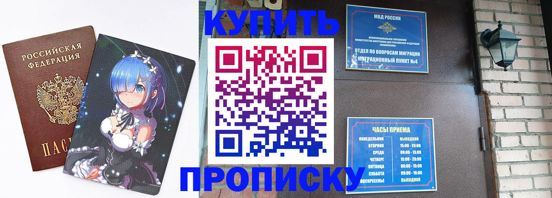 прописка паспорт в Емве